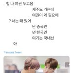 [NCT즌] 이런 짤들을 뭐라 <b>그러지</b>?!
