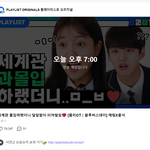 [펜타곤] 오늘 7시에 <b>블루</b>버스데 뭐 뜬다