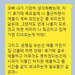 카톡 <b>내용</b> 어떻게 느껴지시나요
