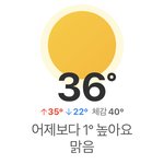 [NCT즌] <b>체감온도</b> 40도래