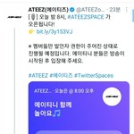 [에이티즈] 오늘또 스페이스