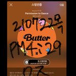 [방탄소년단] ⚠️버터 공식<b>입장</b> 엔터글(하이퍼)