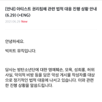 방탄 버터 관련 빅히트 공식 입장 나옴!!