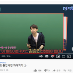 [ㅈㄱㄴ] <b>김</b><b>승리</b>쌤 귀엽지않냐