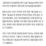 방탄 <b>공입</b> 그래도 빨리 떴네
