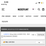 [스키즈] 그..나 지금 퇴근했어…