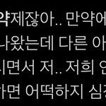 근데 <b>캐럿</b>이 이거 무슨 드립 한거임?