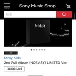 [스키즈] <b>소니</b> 뮤직 품절떴네