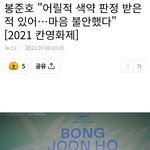 아이구아이구 봉준호 <b>엄살</b> ㅋㅋㅋㅋㅋ