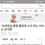 [이것좀봐줘] <b>젠더</b>갈등원인( feat.여자 화장실 불법촬영)