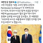 미국 국무부 부<b>장관</b> 방탄 언급