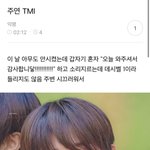 [더보이즈] 아 이 썰 <b>처음</b> <b>봄</b>ㅋㅋㅋㅋㅋㅋㅋㅋㅋㅋㅋ