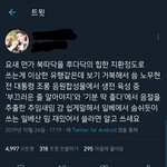 근데 북다닥 일베 <b>용어</b> 아님??