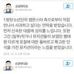 [모두드루와] 방탄 표절글 반박