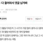 [TXT] 이글 보고 생각하는건데