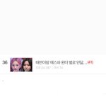 에스파 <b>톡</b>선조작 <b>보</b>셈ㅋㅋ