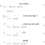 [드루와] <b>인소</b>를 모르는 세대가 왔구나..ㅋㅋ