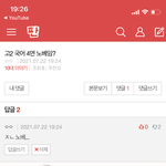 고2 국어 4 노베라고 했다가 중딩소리 들음