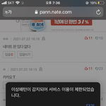 [드루와] 폰에 앱 있다 없다 글 추반 하다가 이상<b>패턴</b> 됨