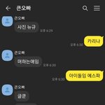 [드루와] 우리 오빠 이것좀 <b>보</b><b>셈</b> ㅋㅋ