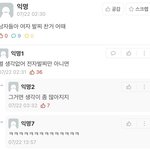 <b>에타</b> 답 개웃겨ㅜ