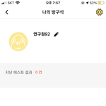 방구석 연구소 지난 테스트 <b>저장</b> 어떻게 해??