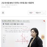 [드루와] 중2 문제도 못 푸는 고3 레전드