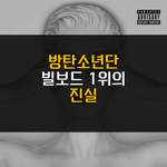이거 팩트 맞음?