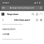 [NCT즌] 하 근데 이거 진짜 괄호 안에다 하트 넣은 거 <b>아오</b>아오