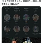 [에이티즈] 프로레슬러도 같이 청취한