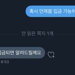 [NCT즌] <b>동문서답</b> 오진다