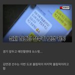 김연경 선수가 도쿄올림픽 <b>선수단</b> 급식지원센터 영양사분께 보낸 카톡