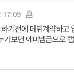 에스파 팬들 얘 <b>피디</b>엪 땀?