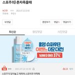 [NCT즌] 아닠 스포당했는데 이건 <b>가짜</b>스포 아니지?