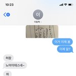 [NCT즌] 이름을 바꾼다고 <b>유사</b>가 먹여지는건