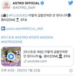 [댓글부탁해] 오늘 <b>아스트</b>로 세상 너무 재밌따