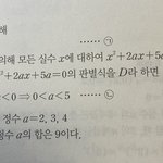 수학 <b>노베</b> 기초 개념 질문이야..