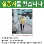 ‼️호암산 실종사건‼️널리퍼뜨려주세요