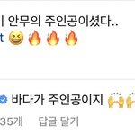 [NCT즌] 오늘부로 <b>바다</b>로 개명함