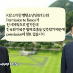 방탄 이러니까 <b>특사</b>를 하지