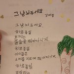 조카의 자작시