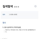 한국남자들이 야한 <b>농담</b>이랍시고 하는게 이런거임