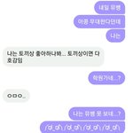 [TXT] ㅅㄷ 내 친구 **웃김