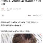 [<b>NCT</b>즌] 이거 진짜아니지?