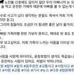 [댓글부탁해] 음주운전으로 억울하게 돌아가신 분 <b>청원</b> 좀 해주라