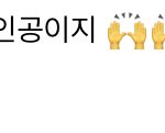 [NCT즌] 둘이 <b>동갑</b>....드르륵탁