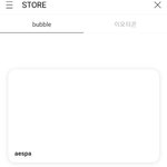 [NCT즌] 버블공짜<b>버그</b> 걍 이거임 ㅡ 빛삭함