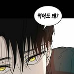 [드루와] <b>올가미</b> 사귈 거 같음?