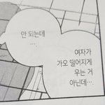 [댓글부탁해] 너넨 전 남친 어케 <b>잊어</b>?