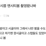 [NCT즌] 이거 근데 <b>인증</b> 없지 않아?